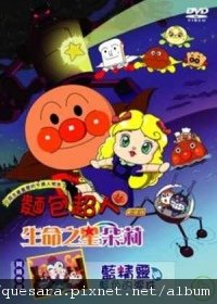 Anpanman