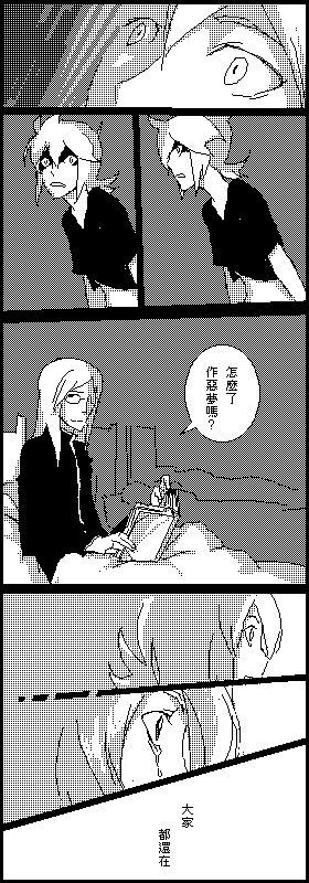 [TOA]驚醒