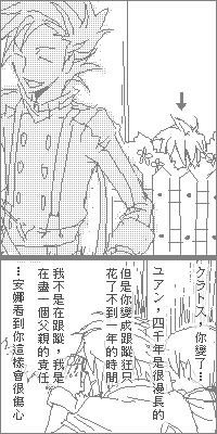 [TOS]爸爸