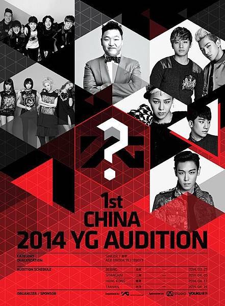 yg-entertainment-to-hold-2014-1st-yg-audition-in-greater-china