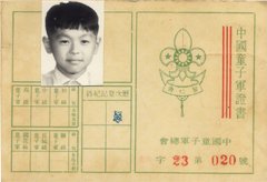 中國童子軍證書