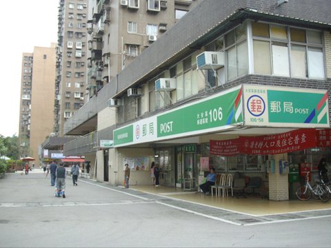 台北成功郵局
