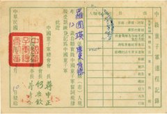 中國童子軍證書