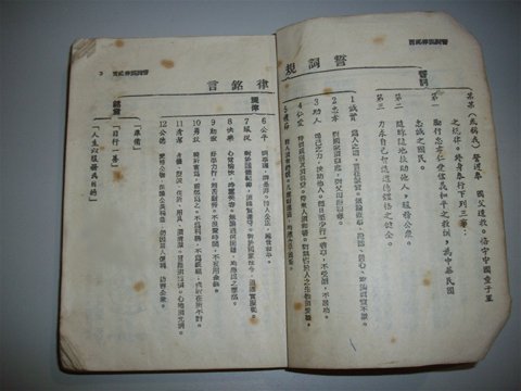 童軍誓詞、規律、銘言