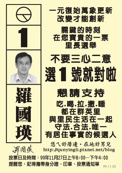 一元復始萬象更新