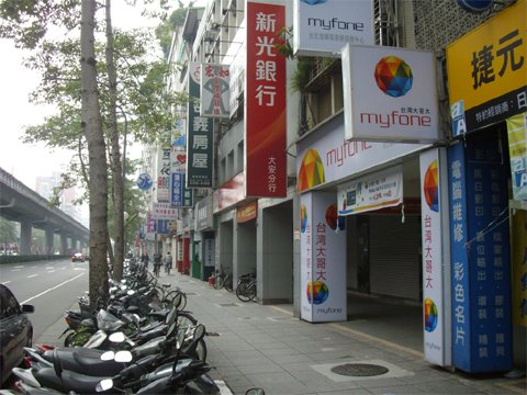 台灣大哥大台北復興南直營服務中心