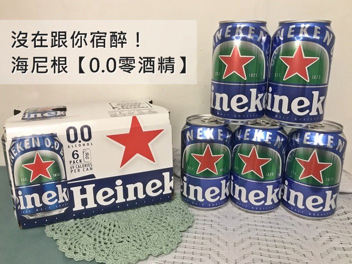 海尼根 0.0零酒精 (6).JPG