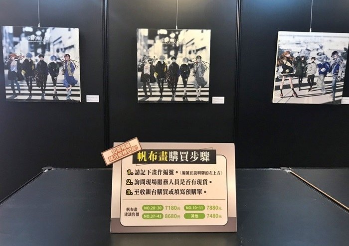 RADIO EVA 福音戰士台北展 (3).jpg