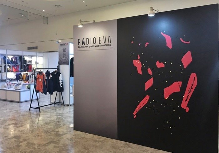 RADIO EVA 福音戰士台北展 (15).jpg