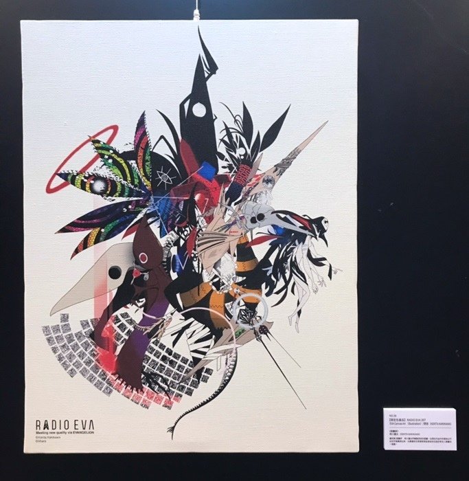 RADIO EVA 福音戰士台北展 (13).jpg