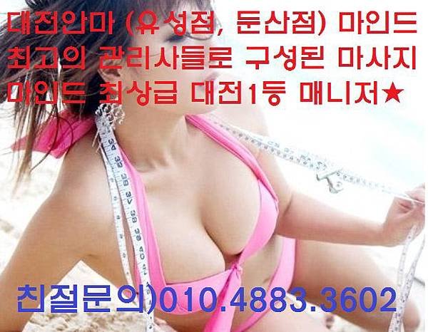 대전안마 (3)