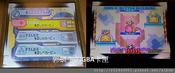 GBA 卡比之星 夢之泉3.jpg