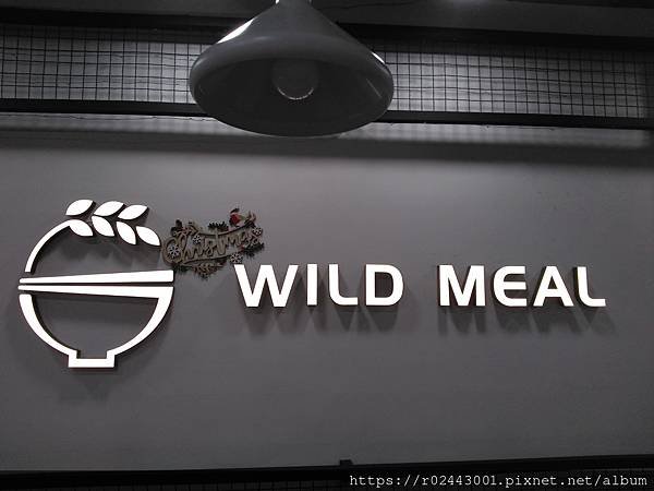 [食記]台北車站北車美食-野飯甜(WILD MEAL)蒸烤餐