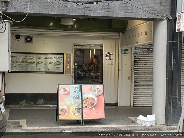 [食記]台北車站北車美食-話一隻雞(南陽店)