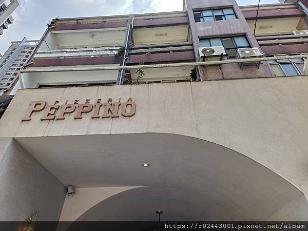 [食記]培皮諾小館(Peppino)
