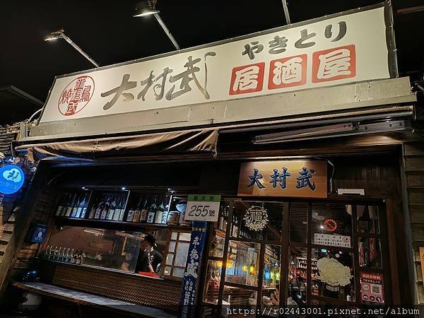 [食記]大村武串燒居酒屋（士林店）/下班聊天、聚會的好地方