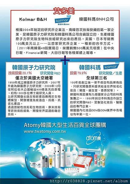 艾多美合作大廠