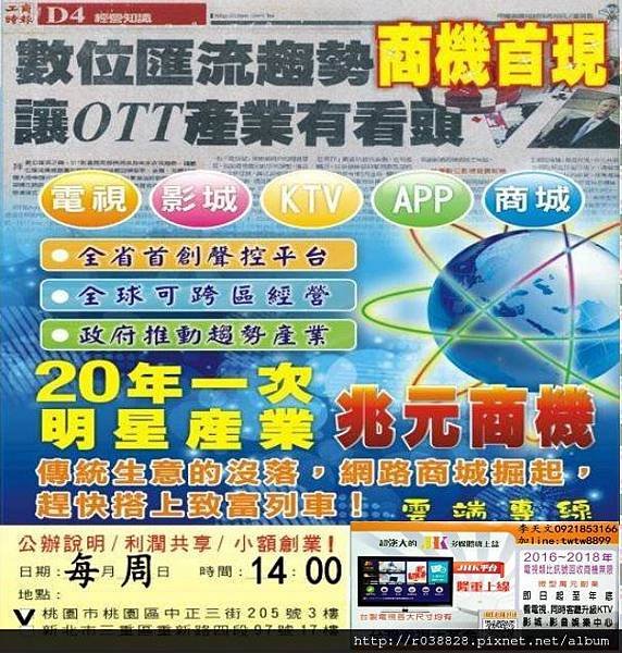 新廣告單.JPG