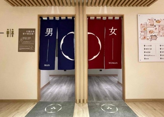 岩盤浴換洗門口.jpg