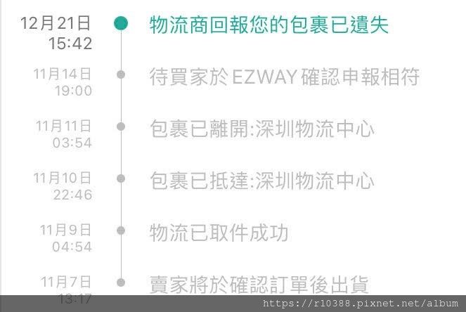 蝦皮購物惡夢：品質、尺寸和虛假包裹的困擾 (8).jpg