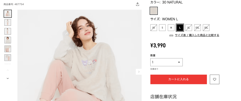 日本東京買Uniqlo真便宜，購物價格分享