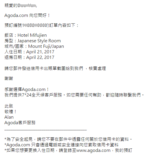 agoda mail-1.PNG