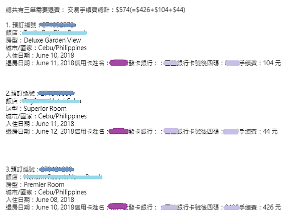 退費2.png