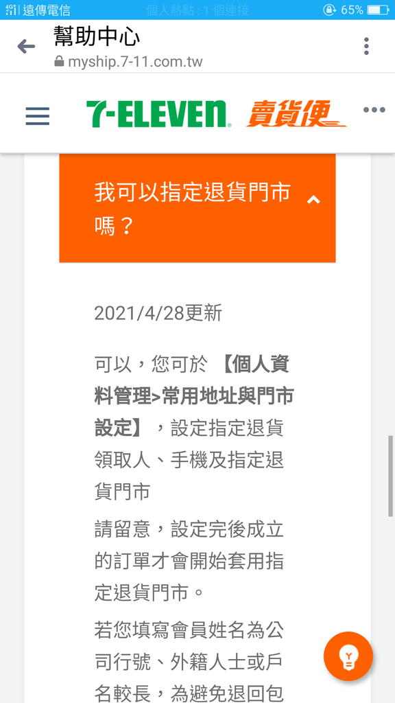 181450286_465422038045098_4657902378816414441_n.png - 110 相片