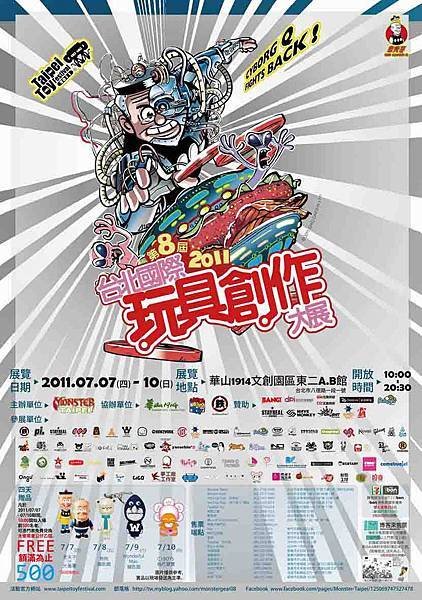 TTF2011%20Poster(s).jpg