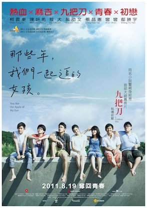 那些年.jpg