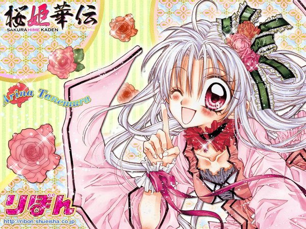 櫻姬華傳.jpg