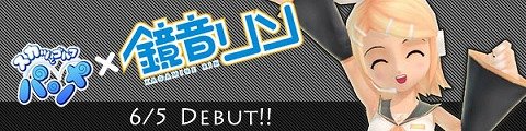 鏡音鈴登場！ 1.jpg