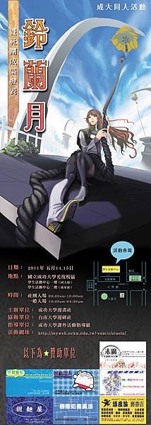 2011poster.jpg