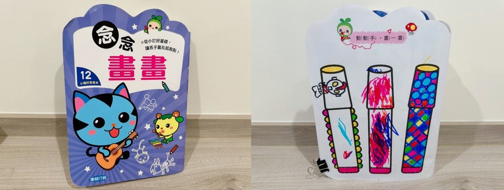 【育兒分享】三歲外出用餐/等待小物分享