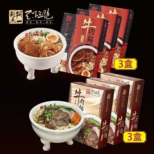 牛肉麵.jpg