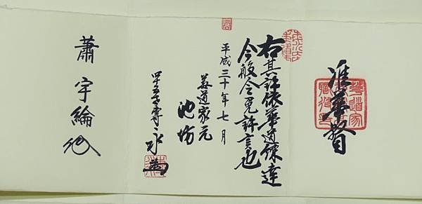 准華督證書.jpg