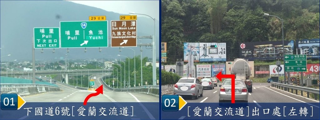 武界部落交通路況自駕指引01.JPG