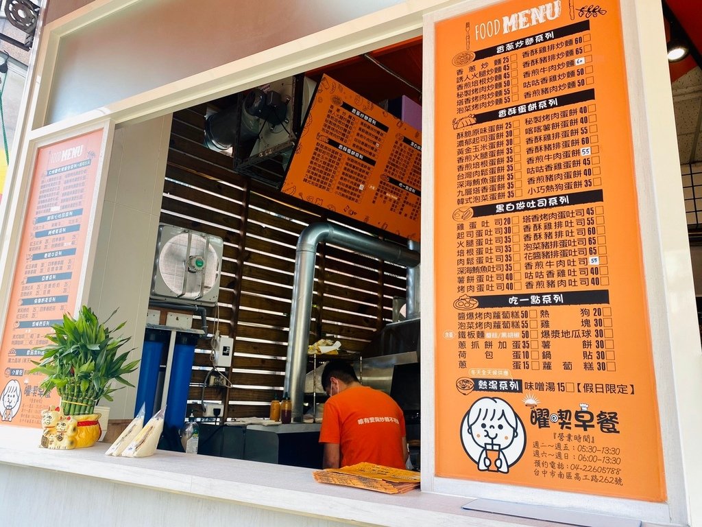 曜喫早餐店面環境介紹.jpg