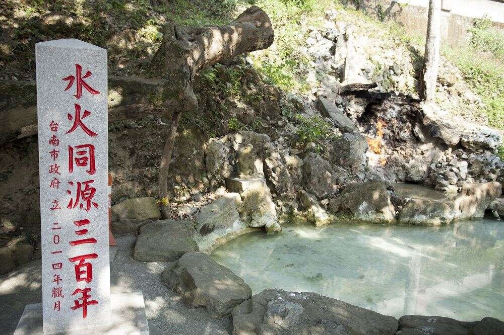 關子嶺溫泉必去景點水火同源.jpg