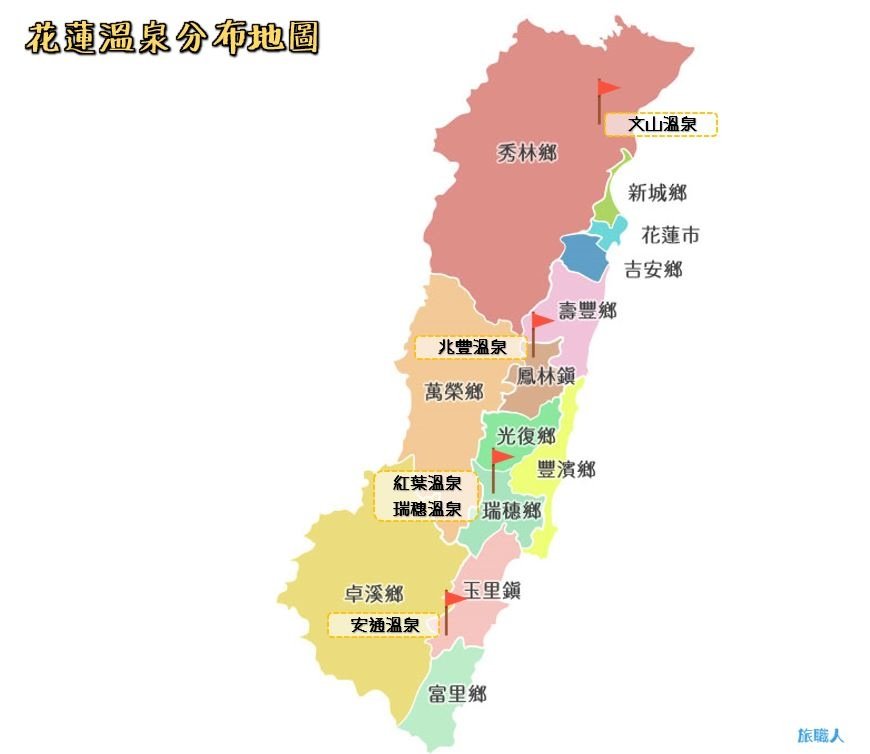 花蓮溫泉地圖_花蓮必去溫泉區.JPG