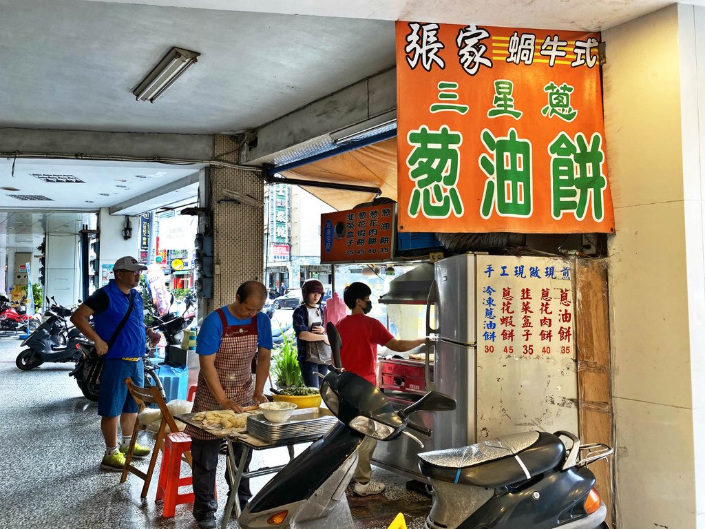 礁溪推薦蔥油餅張家黃金三星蔥油餅.jpg