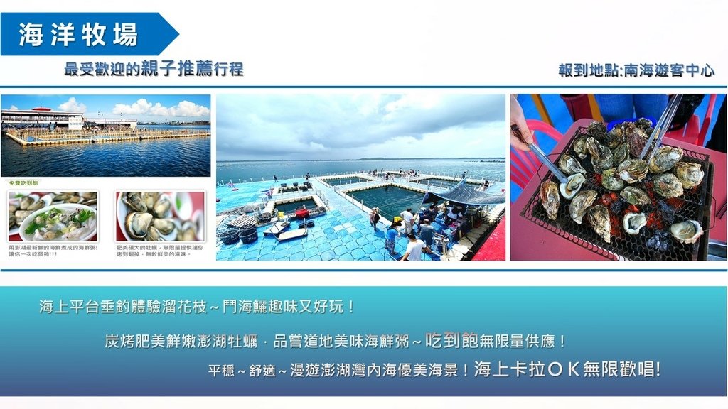 澎湖海洋牧場海上皇宮半潛艇.JPG