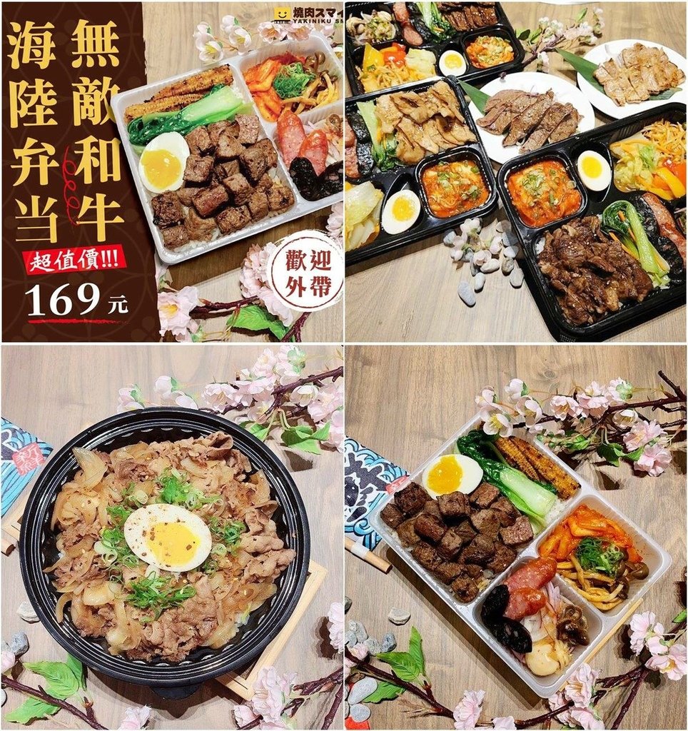 台中本格燒肉外帶和牛燒肉便當.jpg