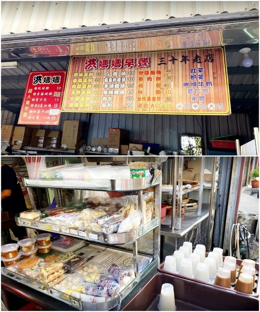 小琉球洪媽媽早餐店菜單與介紹.jpg