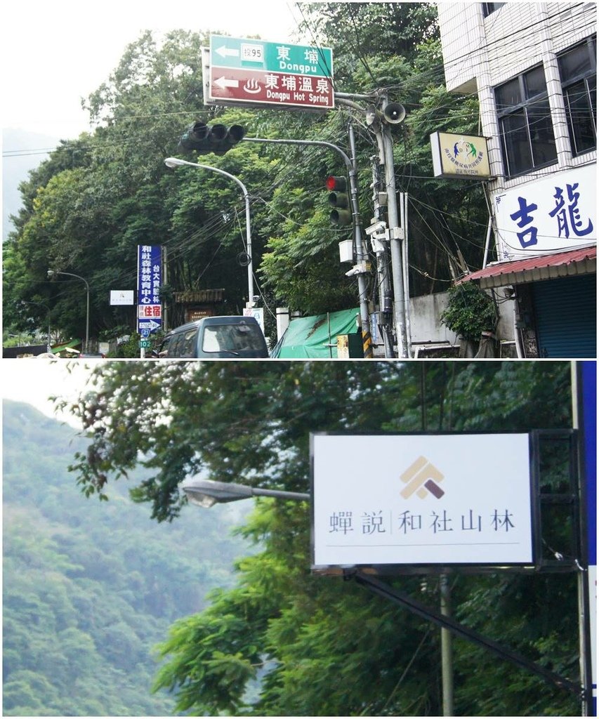 蟬說和社山林路況與東埔交通.jpg