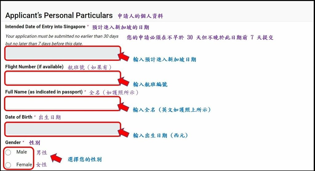 新加坡ATP航空通行證申請教學_申請流程3.JPG