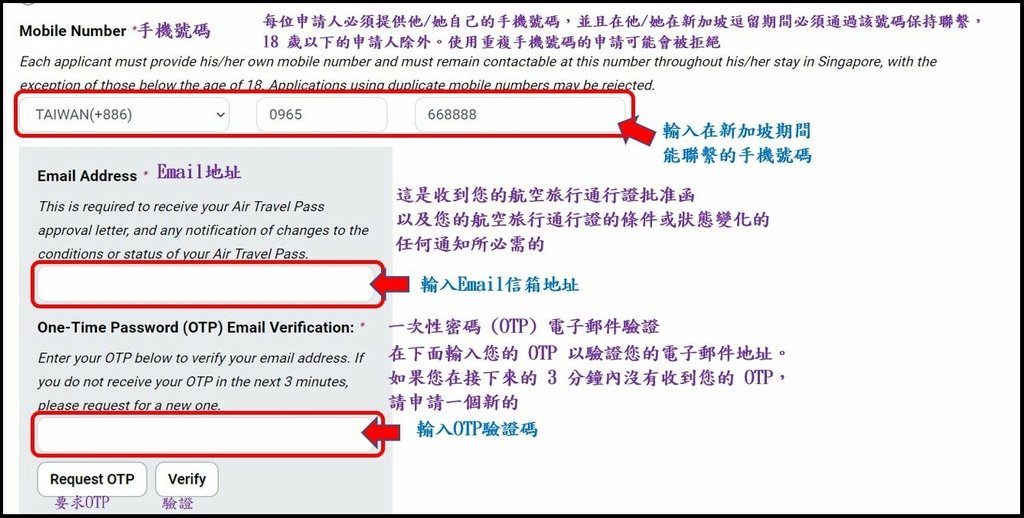 新加坡ATP航空通行證申請教學_申請流程4.JPG