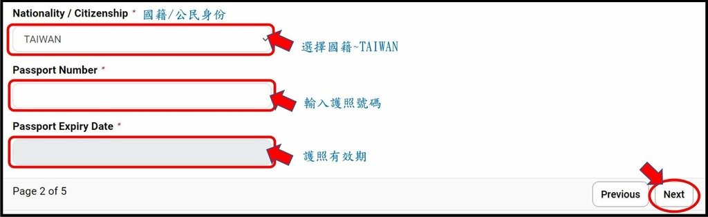 新加坡ATP航空通行證申請教學_申請流程7.JPG