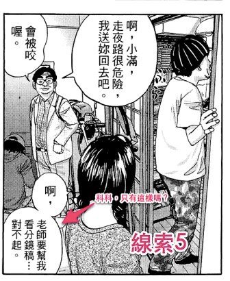 请叫我英雄1漫画_请叫我英雄漫画1卷第70页_请叫我英雄94情报 - 动漫屋-1