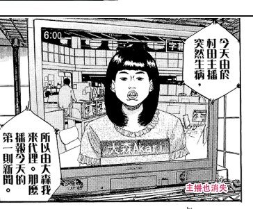 请叫我英雄1漫画_请叫我英雄漫画1卷第81页_请叫我英雄94情报 - 动漫屋